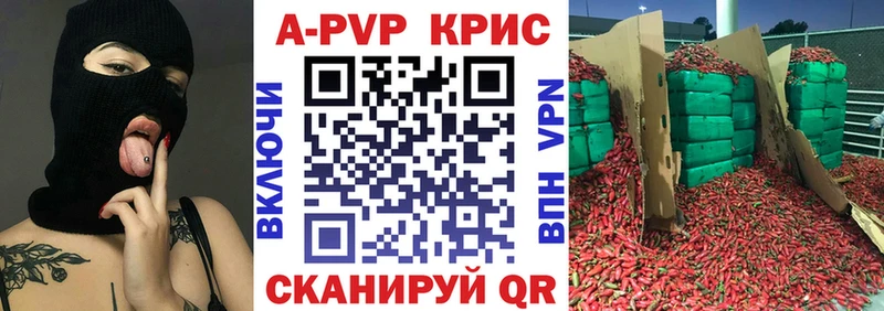купить наркотики сайты  Симферополь  А ПВП СК КРИС 
