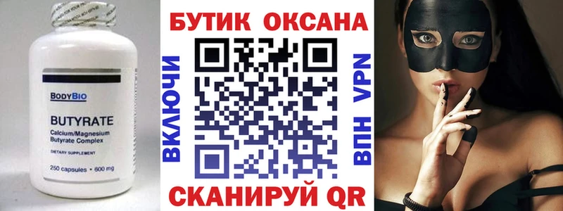 цена наркотик  Симферополь  Бутират бутандиол 