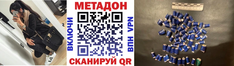 купить закладку  Симферополь  Метадон мёд 